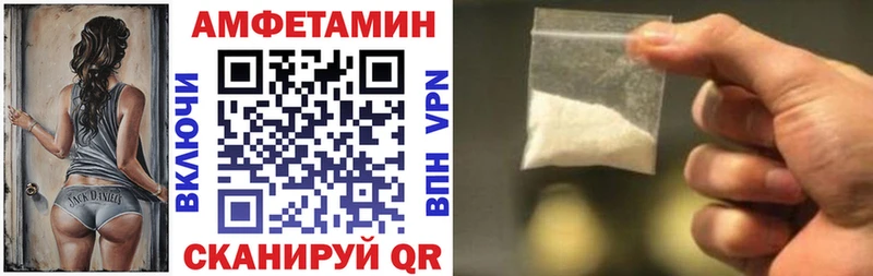 Амфетамин Розовый  Купить где  Макушино 