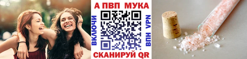 Купить где  Макушино  Alpha PVP Crystall 