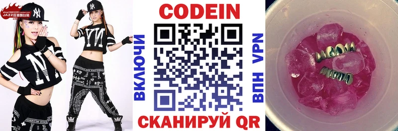 Кодеиновый сироп Lean напиток Lean (лин)  Купить закладки  Макушино 