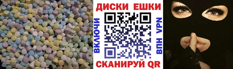 ЭКСТАЗИ 250 мг Макушино