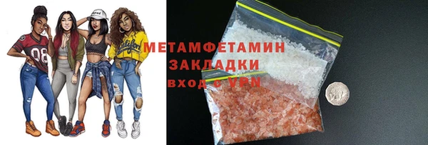 мяу мяу кристалл Киреевск