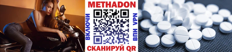 Купить закладки  Макушино  МЕТАДОН кристалл 